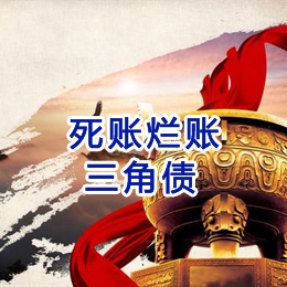 会东要债公司
