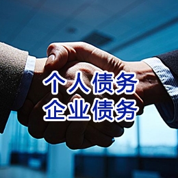 会东追债公司